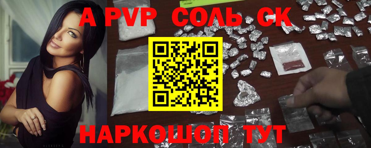 APVP СК Рассказово