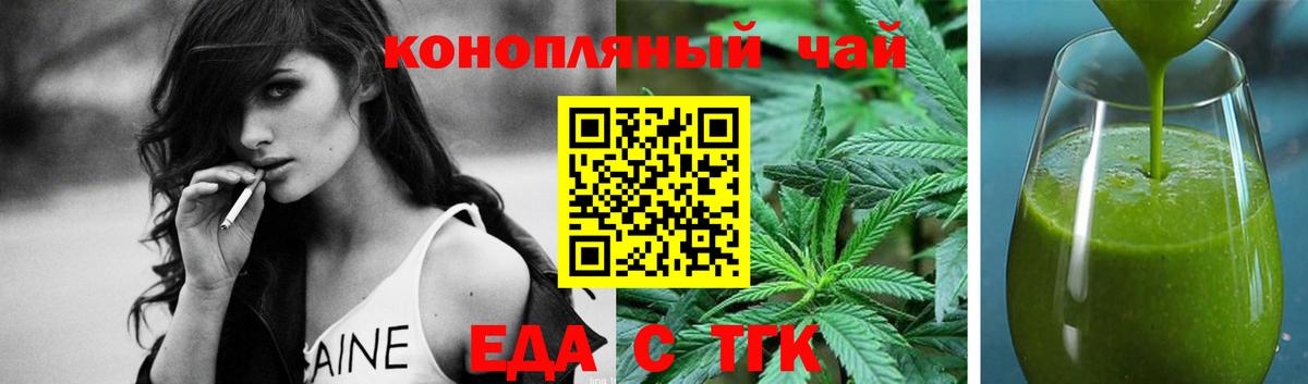 Рассказово  Печенье с ТГК конопля  Вход с VPN 