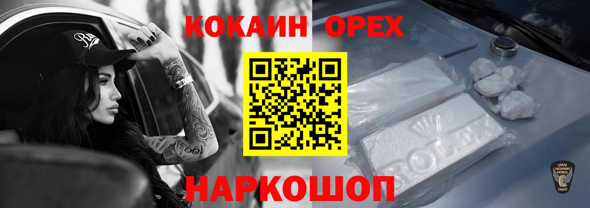 КОКАИН Columbia  Вход с VPN  COCAIN  Рассказово 