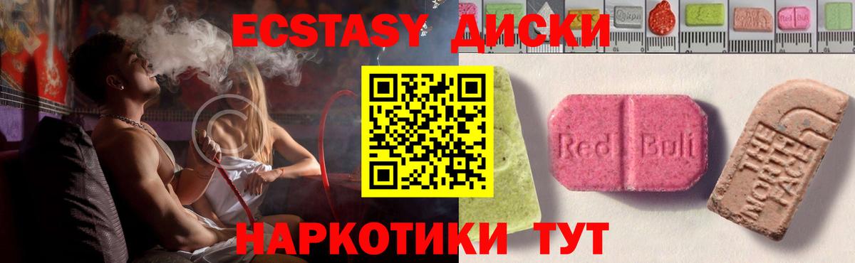 Рассказово  Ecstasy 250 мг  Вход с VPN  ЭКСТАЗИ Дубай 