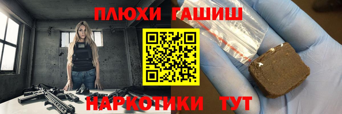 ГАШ гашик  Вход с VPN  Рассказово  Гашиш hashish 