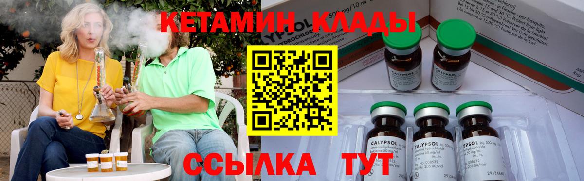 КЕТАМИН VHQ  Вход с VPN  Рассказово  Кетамин ketamine 