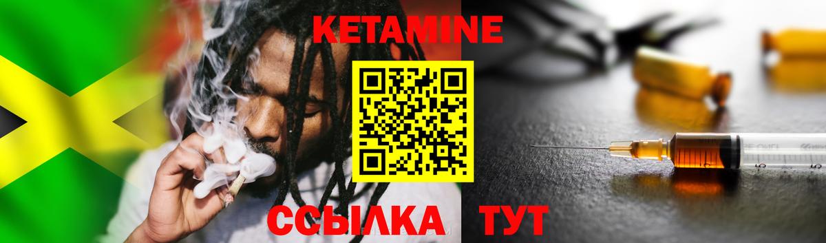 КЕТАМИН VHQ Рассказово