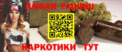 синтетический гашиш Будённовск