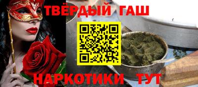 синтетический гашиш Будённовск