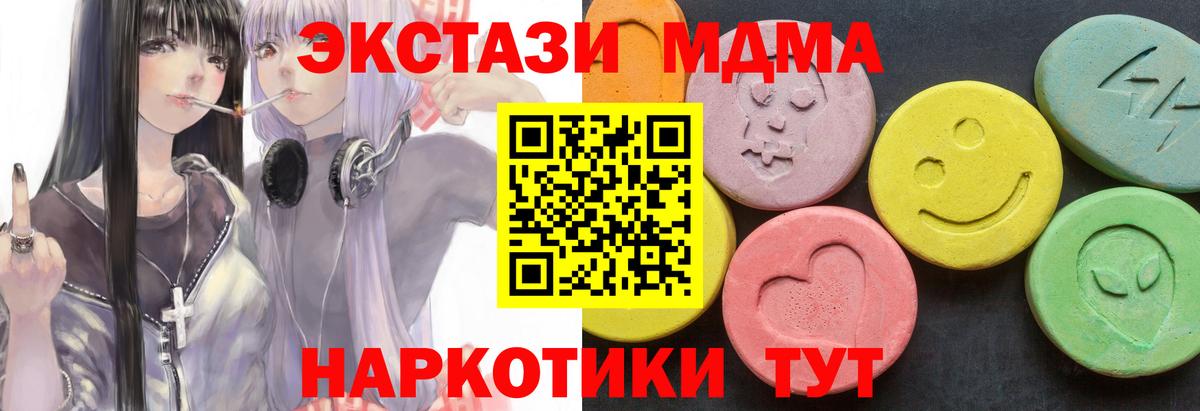 Рассказово  МДМА молли  Вход с VPN  МДМА Molly 