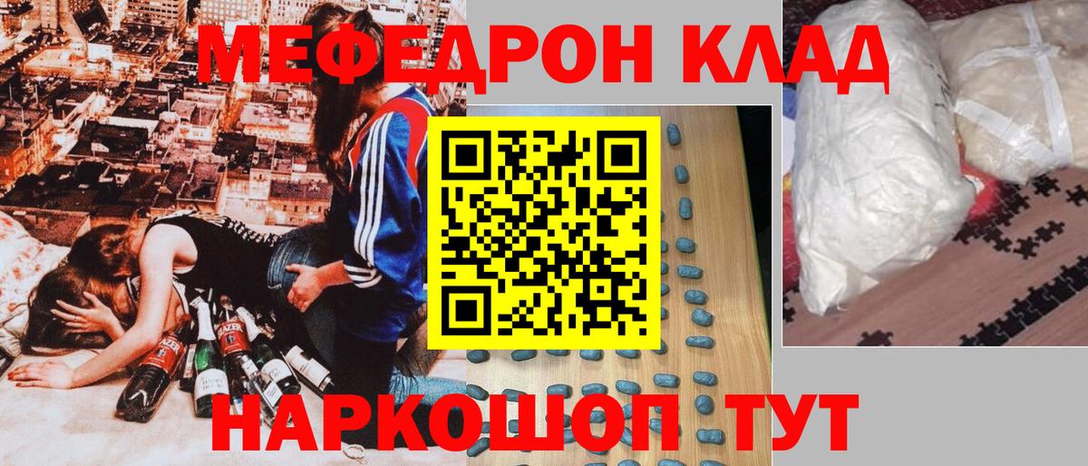 МЯУ-МЯУ  МЯУ-МЯУ mephedrone  МЯУ-МЯУ мяу мяу  Вход с VPN  Рассказово 