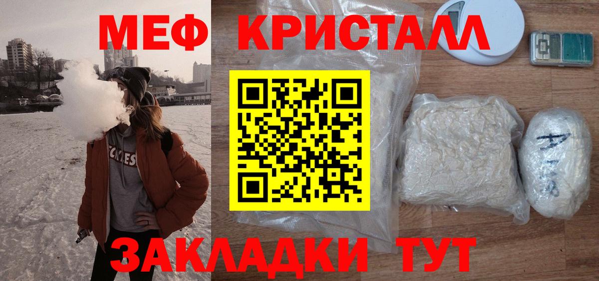 Меф  Рассказово