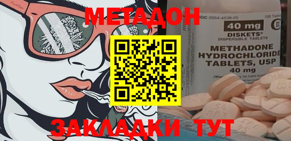 blacksprut сайт  Метадон мёд  Вход с VPN  Рассказово 