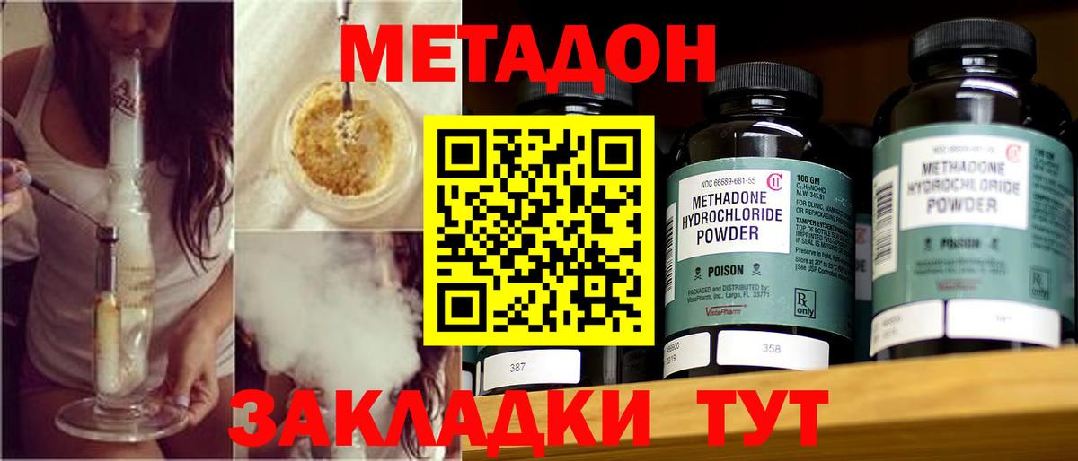 Метадон VHQ Рассказово