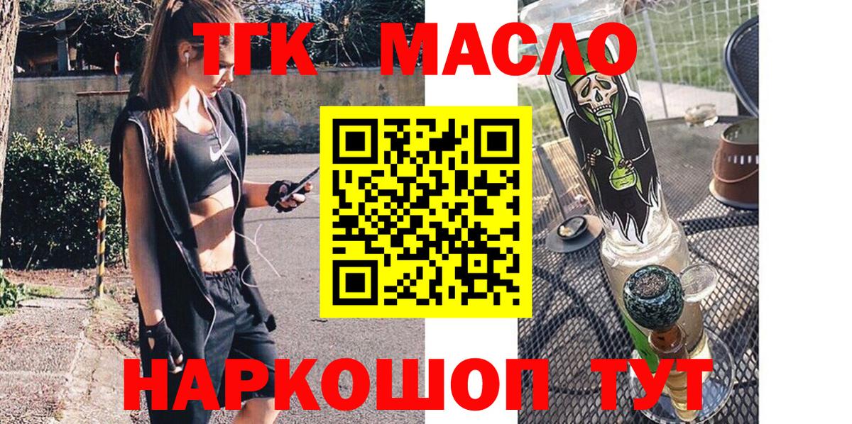 ТГК вейп с тгк Рассказово