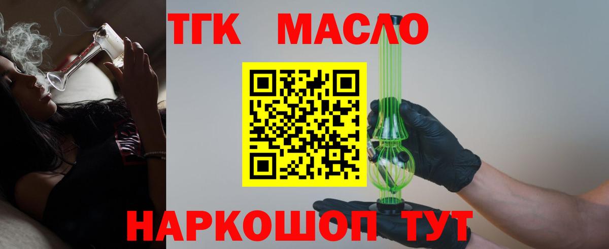 ТГК вейп с тгк  Вход с VPN  Рассказово 